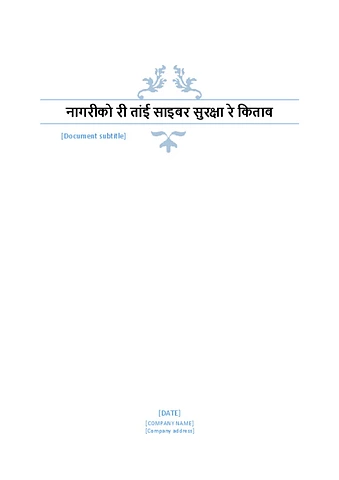 chupali_साइबर_सुरक्षा_कि_किताब[1] NF.pdf